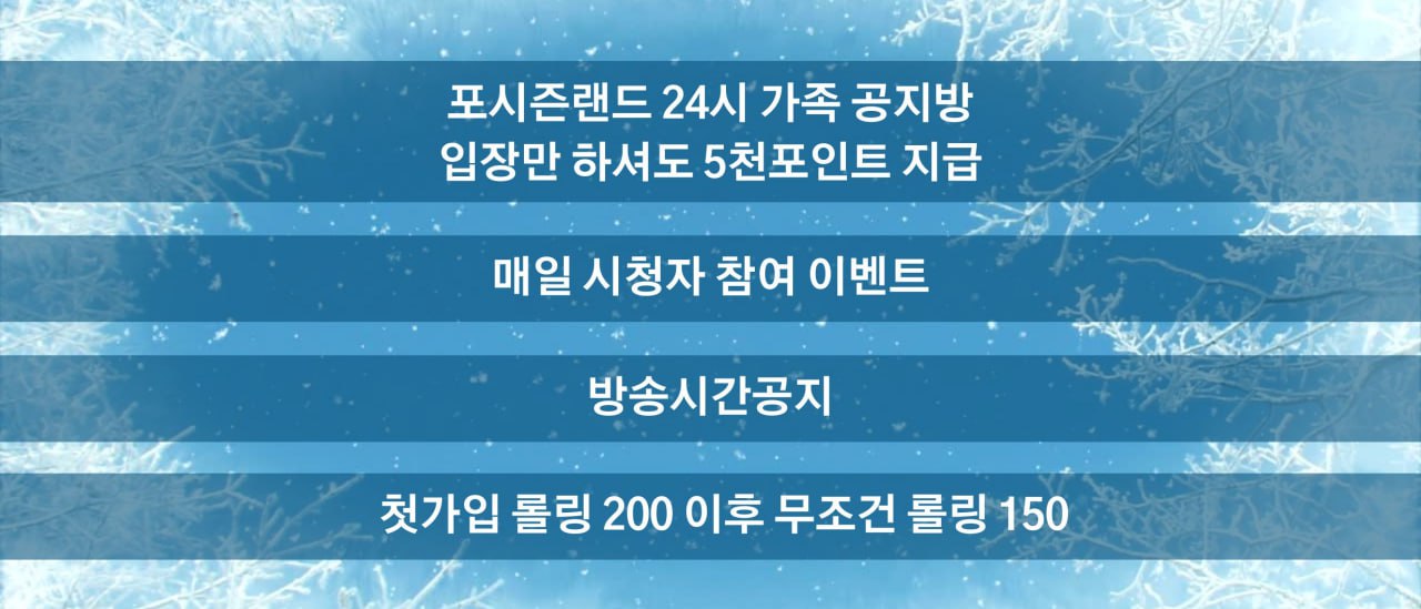 슬롯겨울 제휴